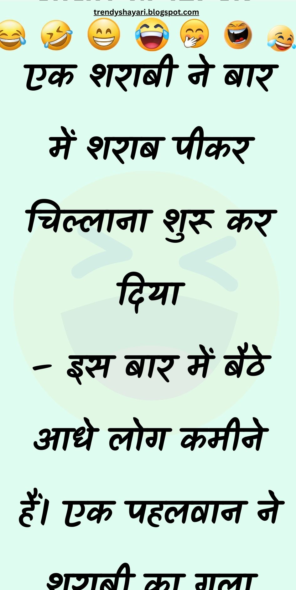 Funny Hindi Jokes