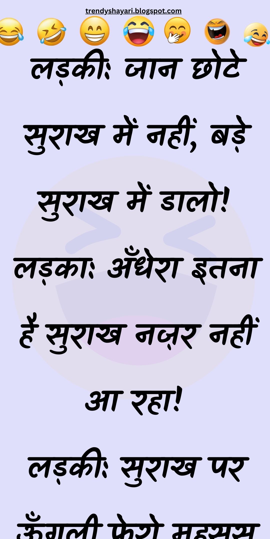 Funny Hindi Jokes