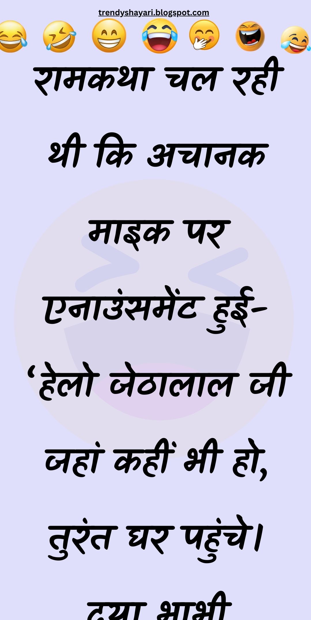 Funny Hindi Jokes