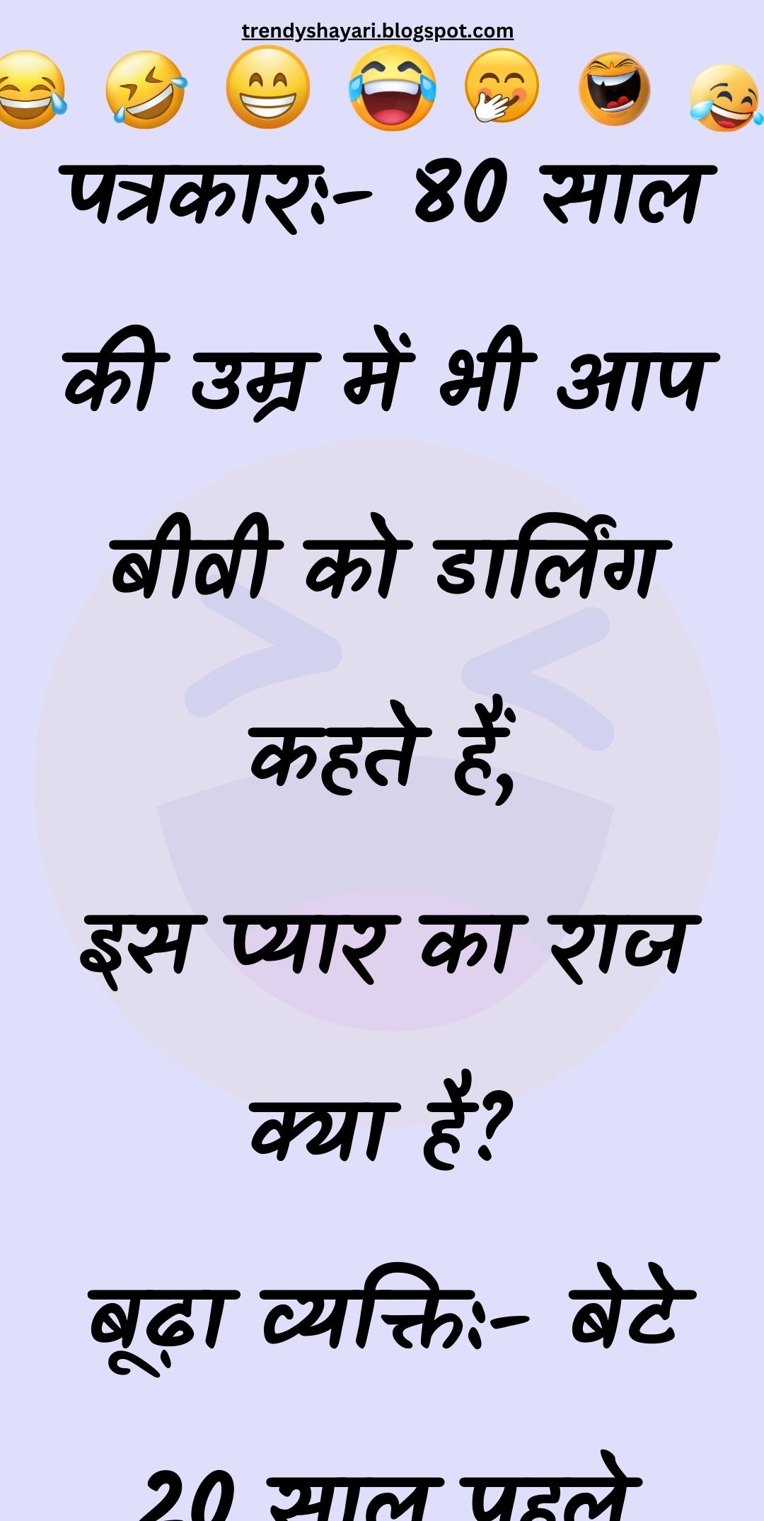 Funny Hindi Jokes