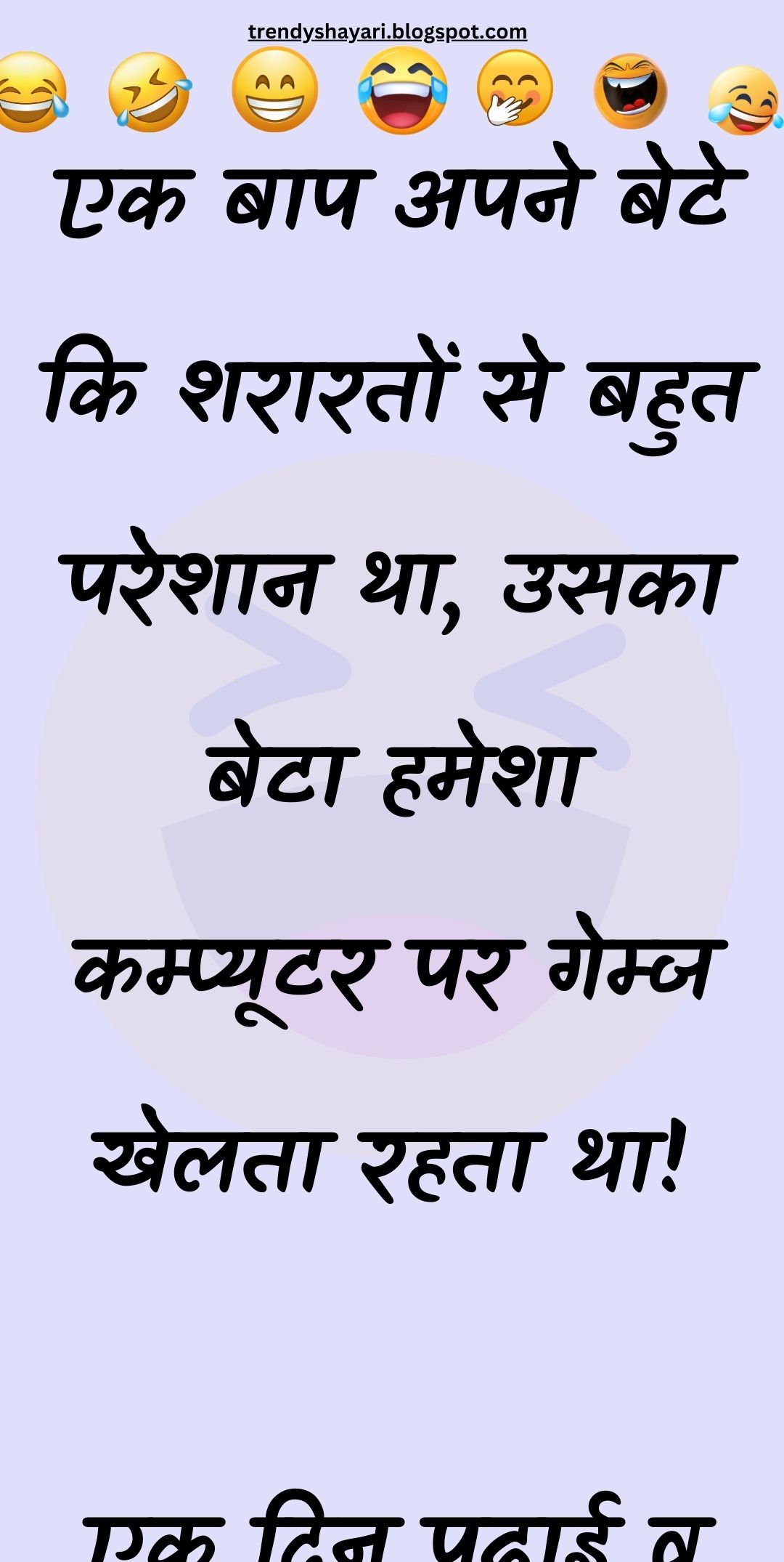 Funny Hindi Jokes