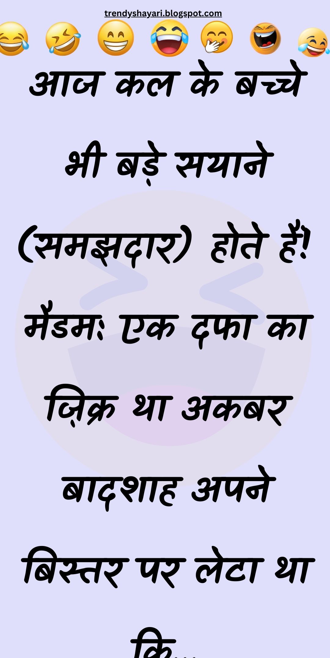 Funny Hindi Jokes