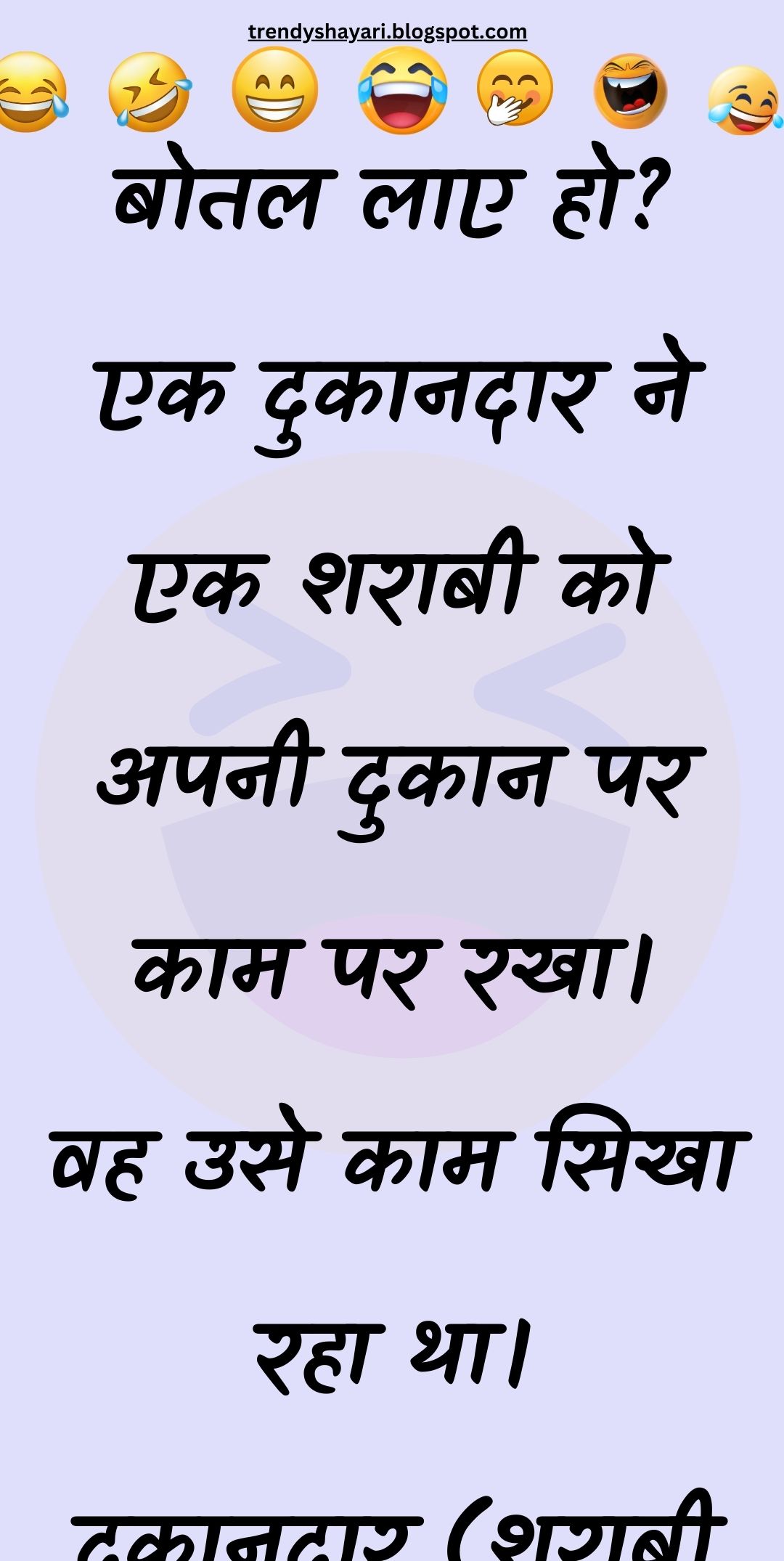 Funny Hindi Jokes