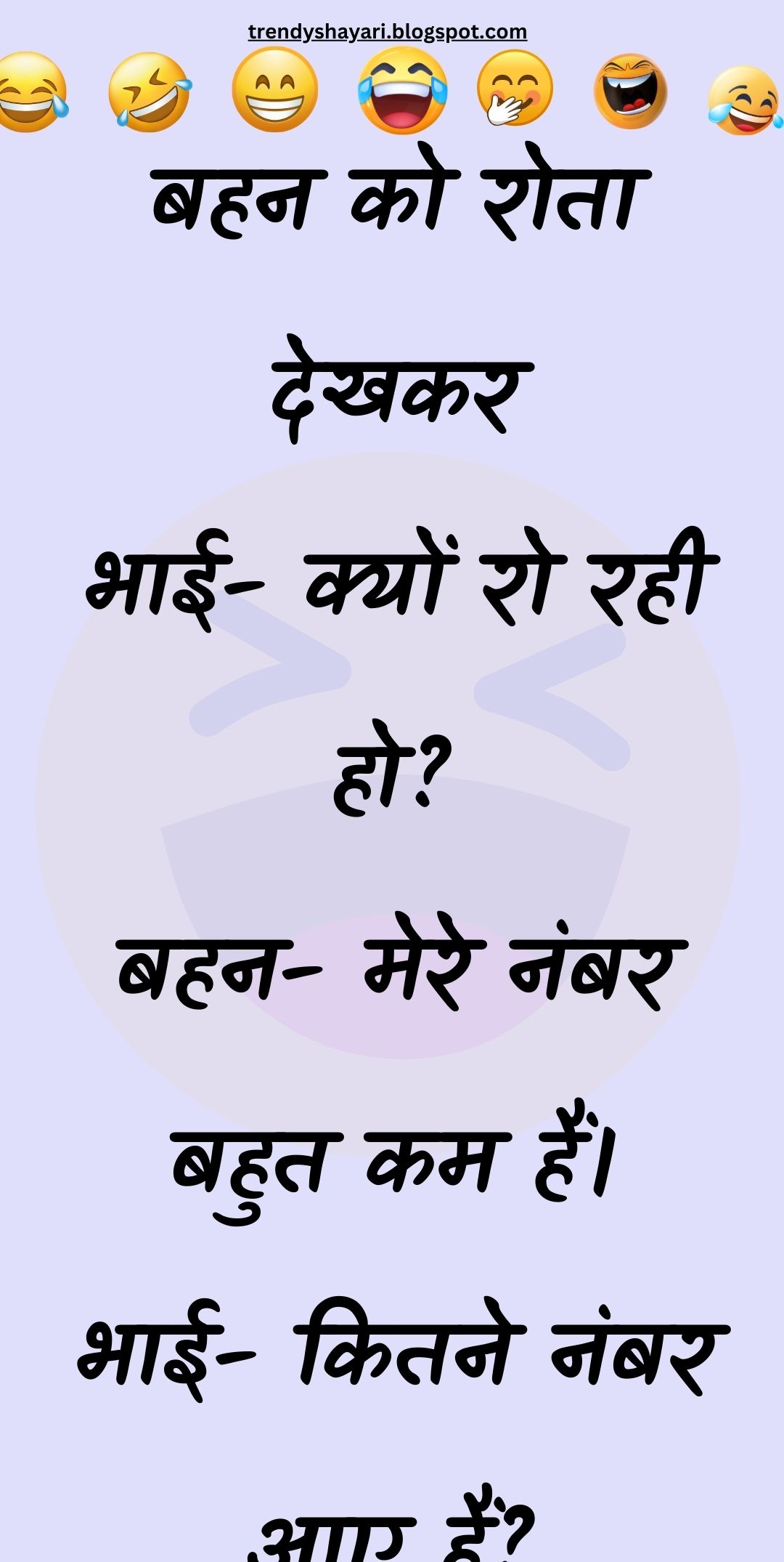 Funny Hindi Jokes