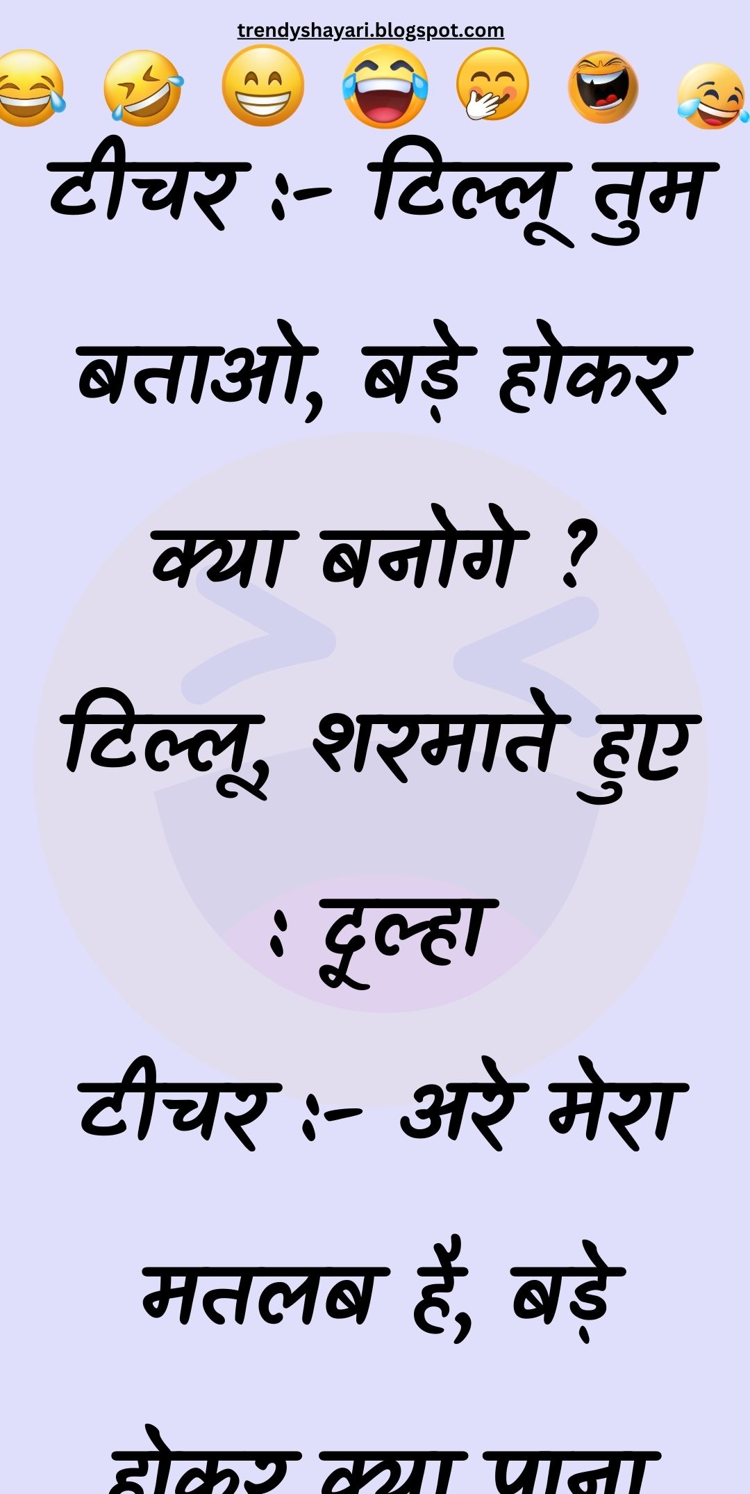 Funny Hindi Jokes