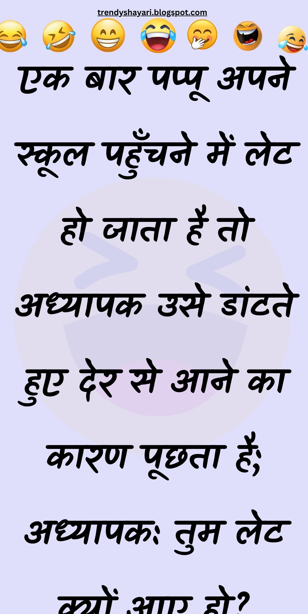 Funny Hindi Jokes