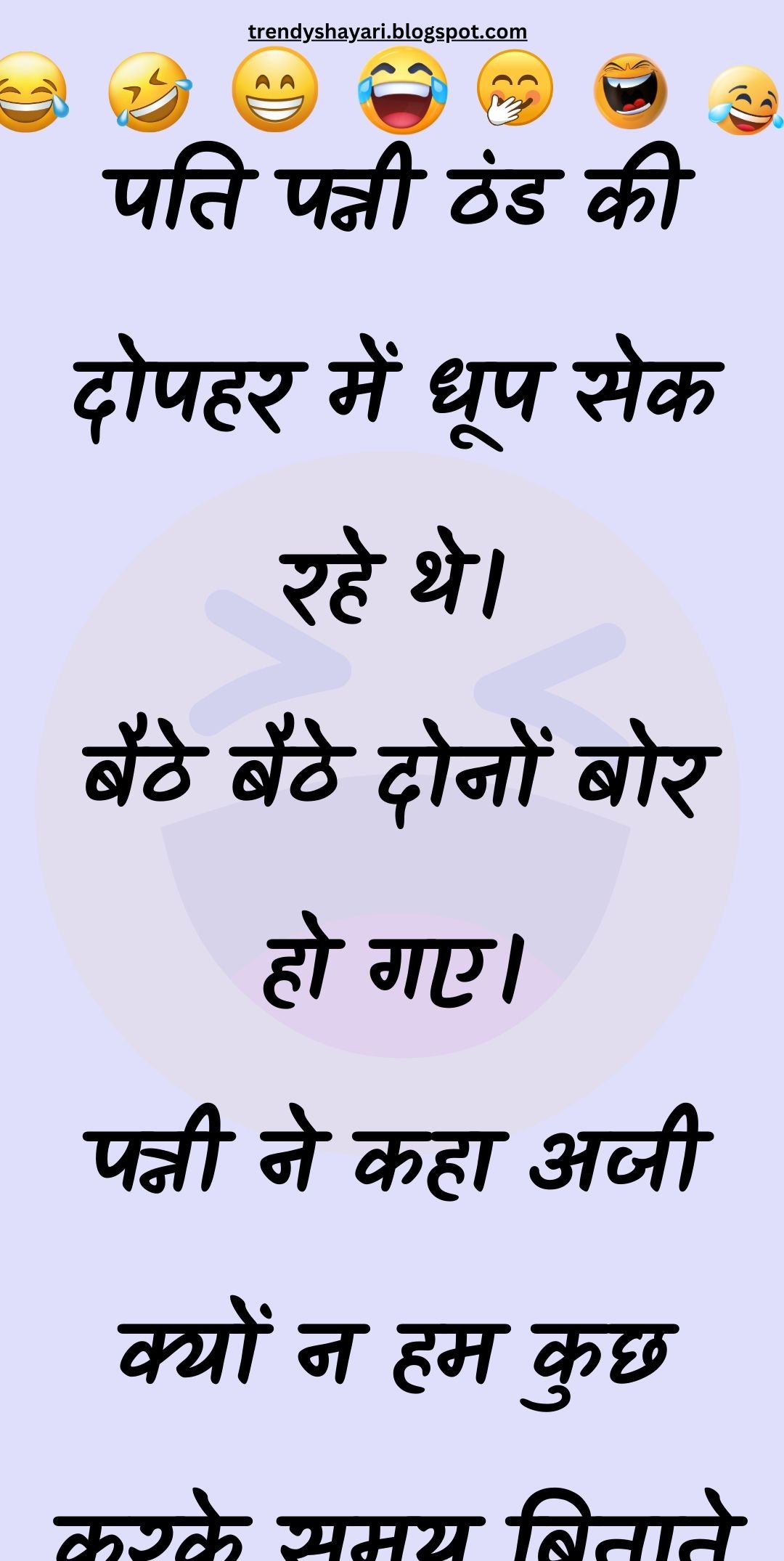 Funny Hindi Jokes