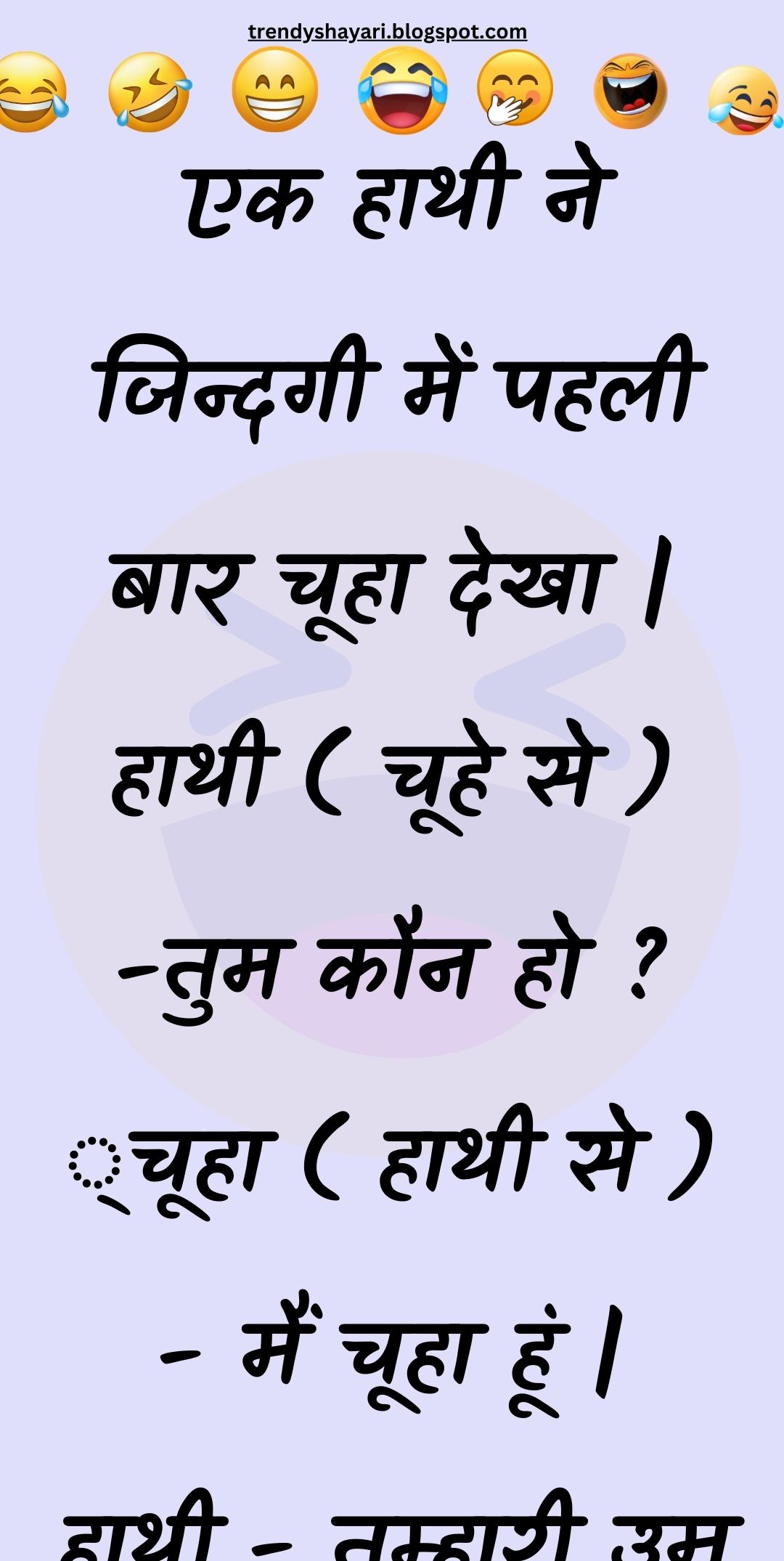 Funny Hindi Jokes