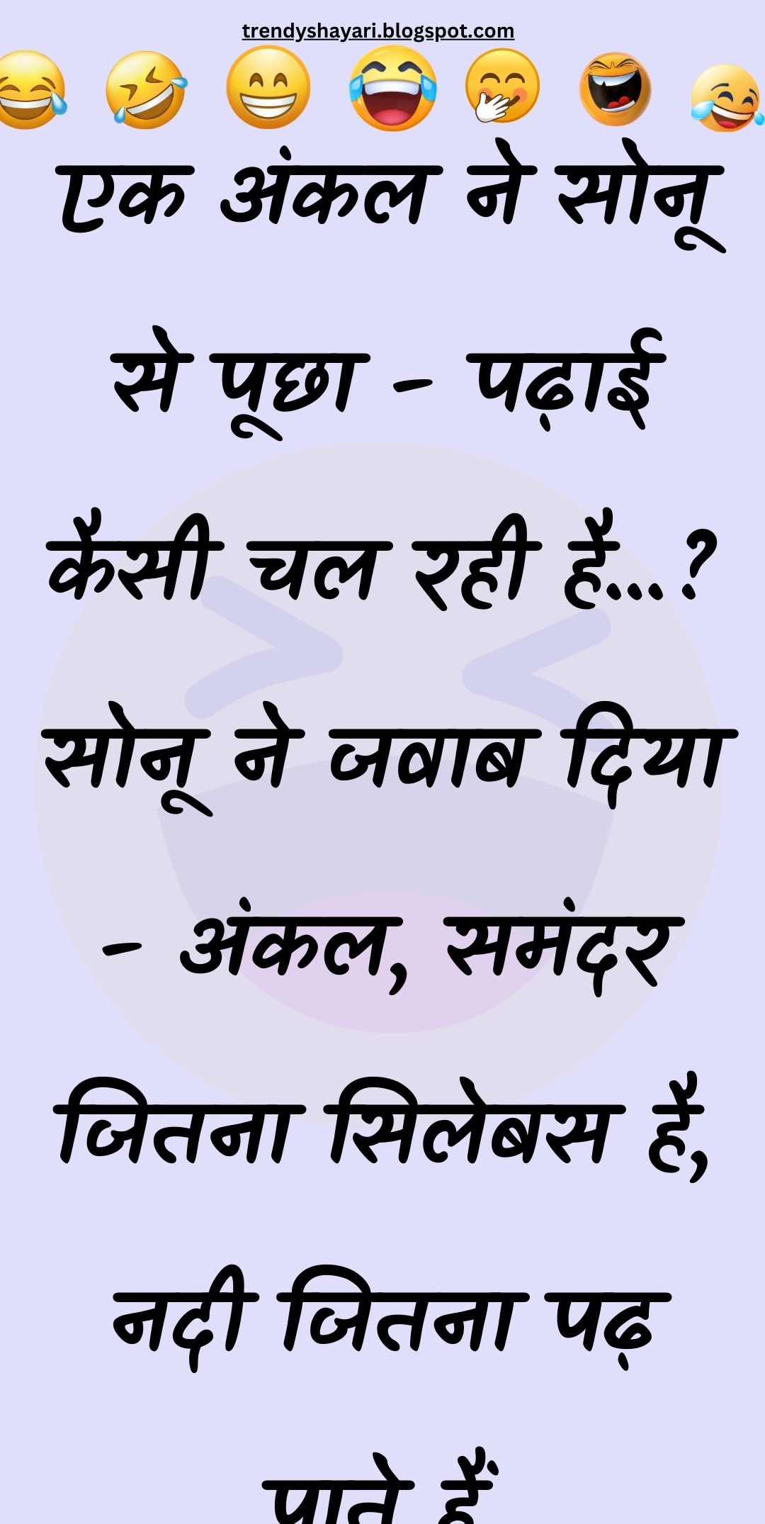 Funny Hindi Jokes