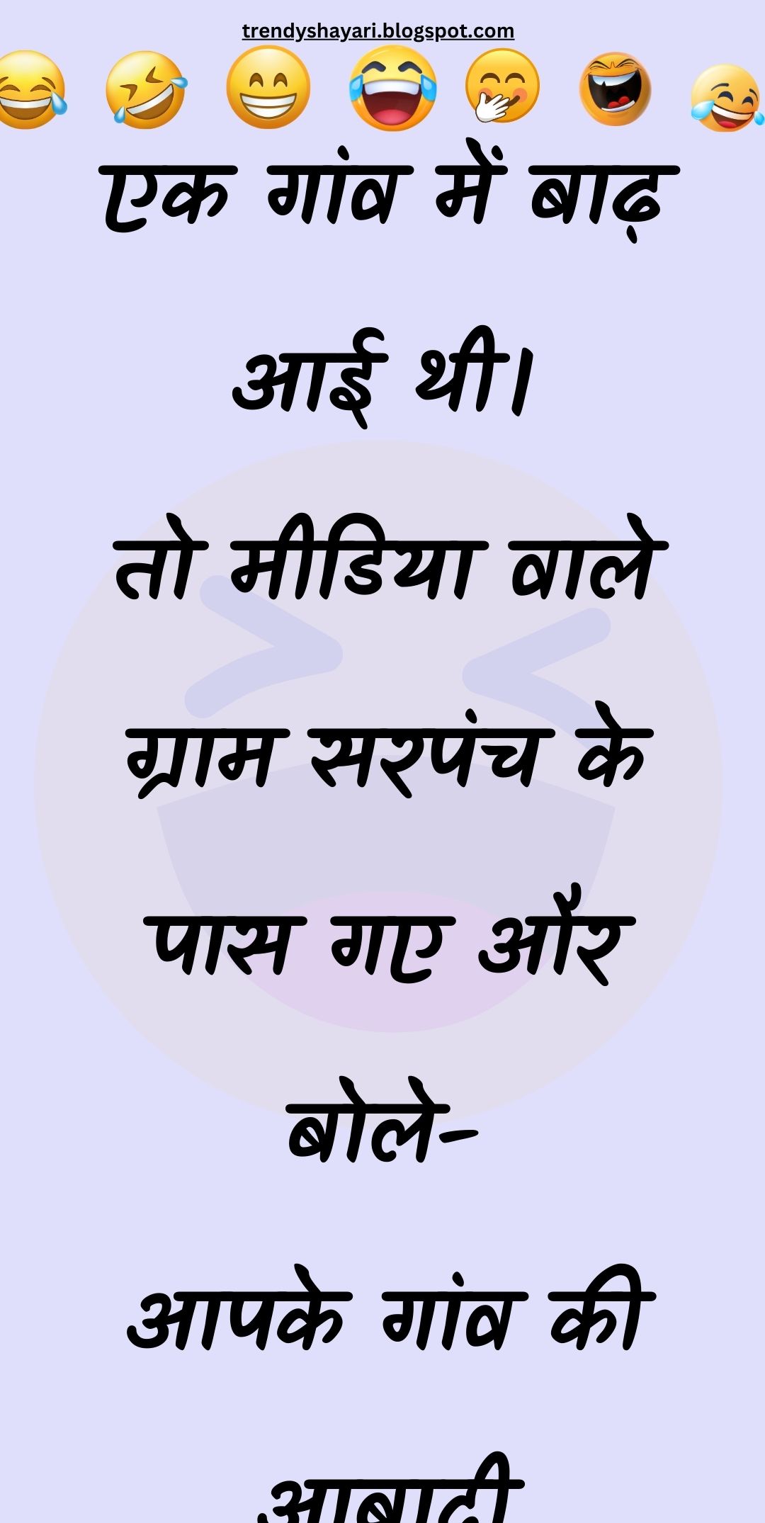 Funny Hindi Jokes