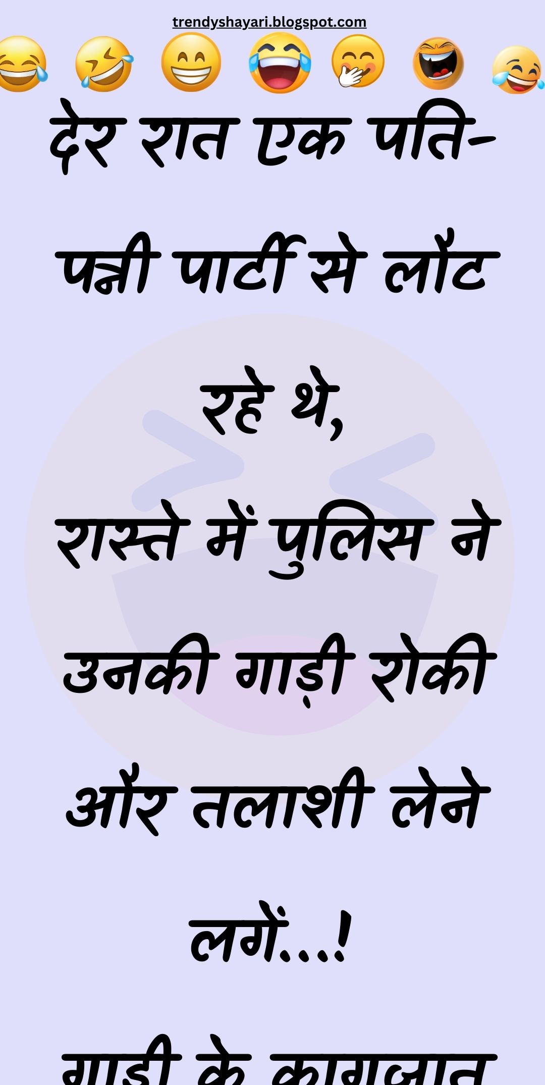 Funny Hindi Jokes