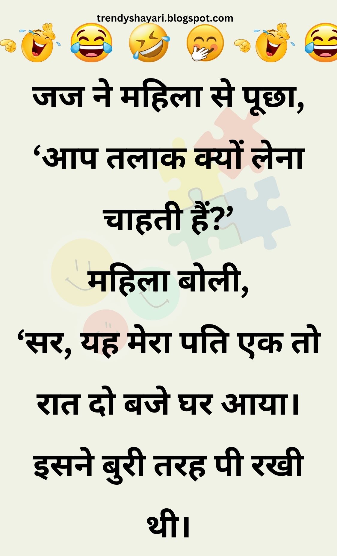 Funny Hindi Jokes