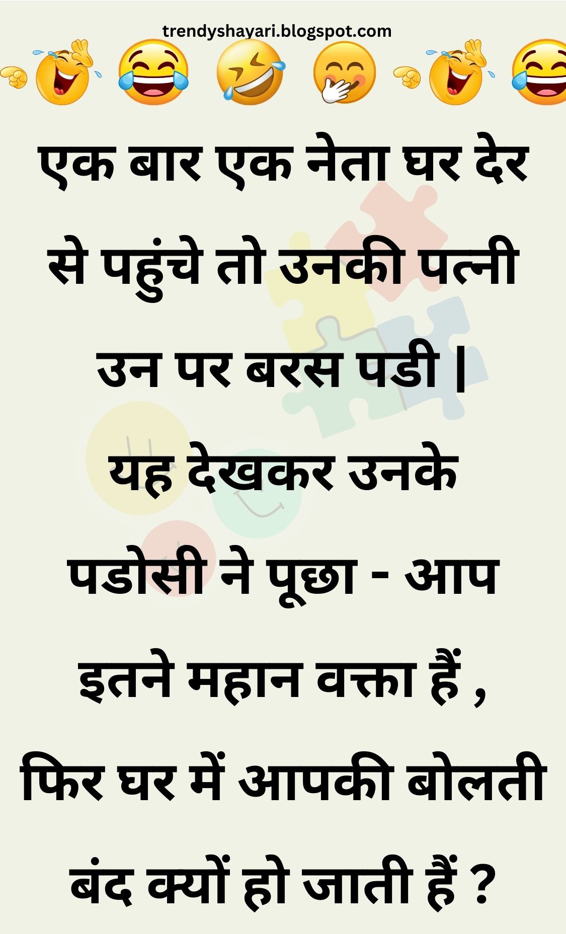 Funny Hindi Jokes