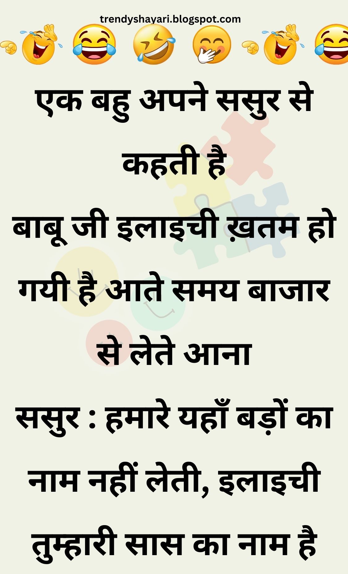 Funny Hindi Jokes