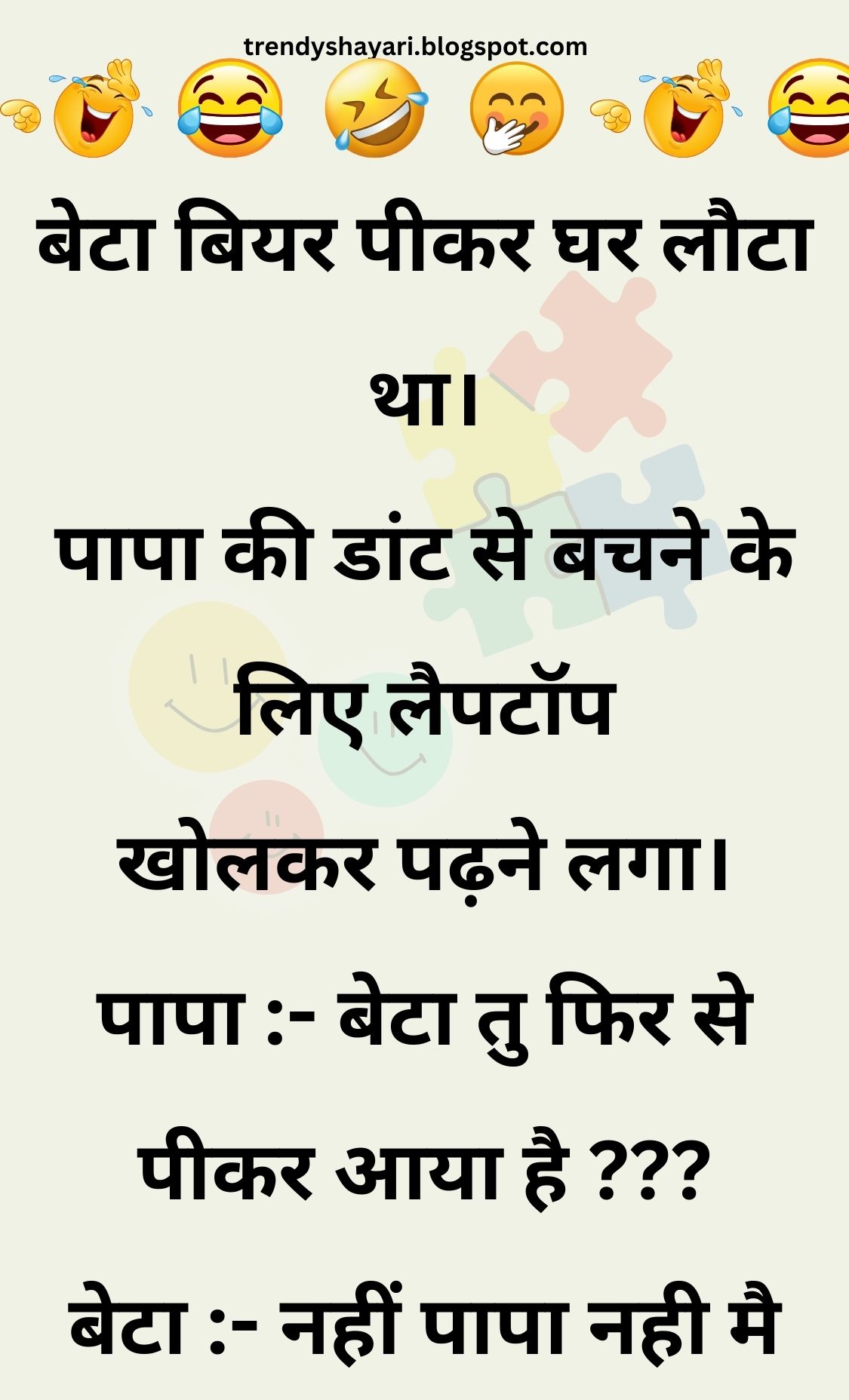 Funny Hindi Jokes