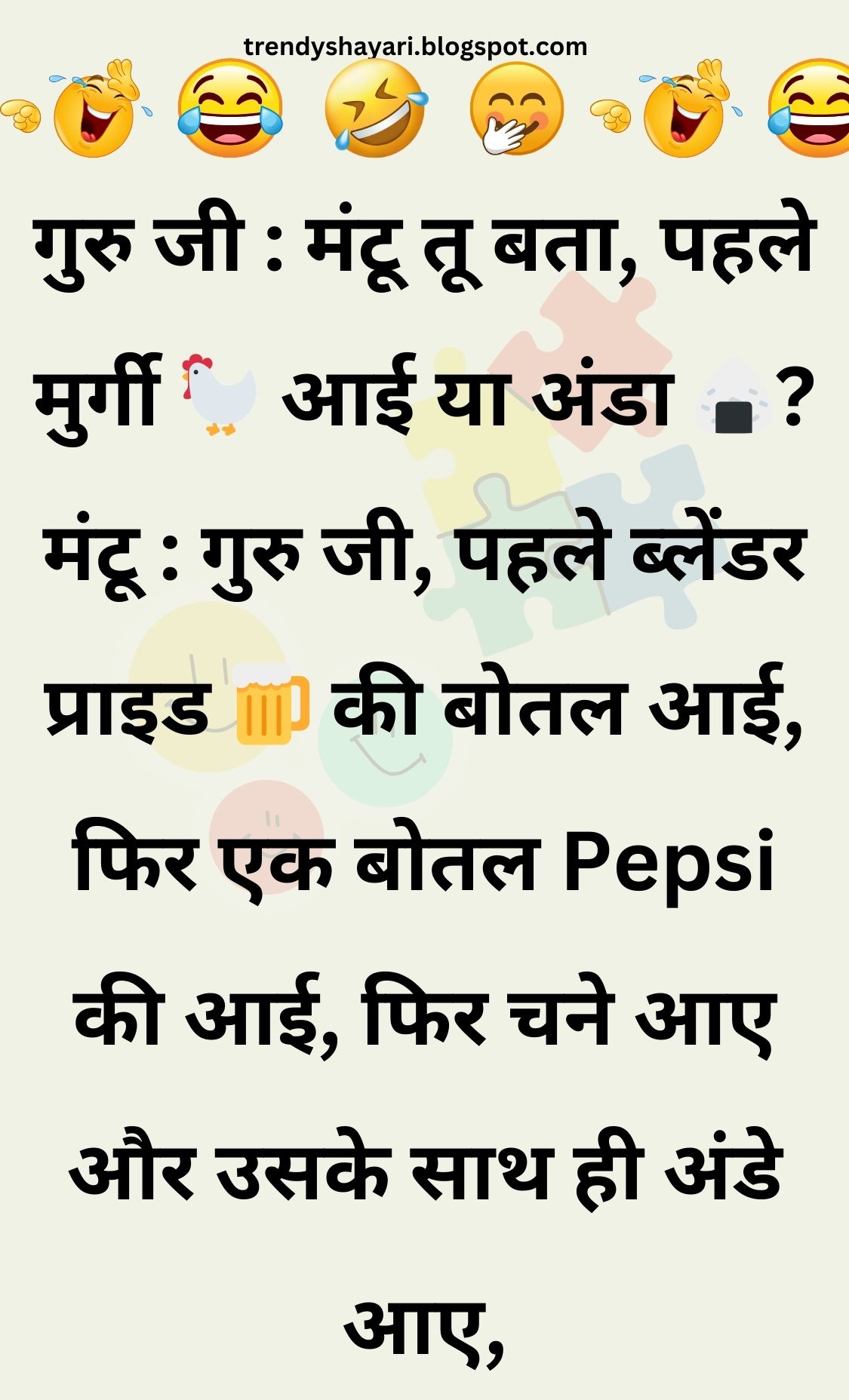 Funny Hindi Jokes