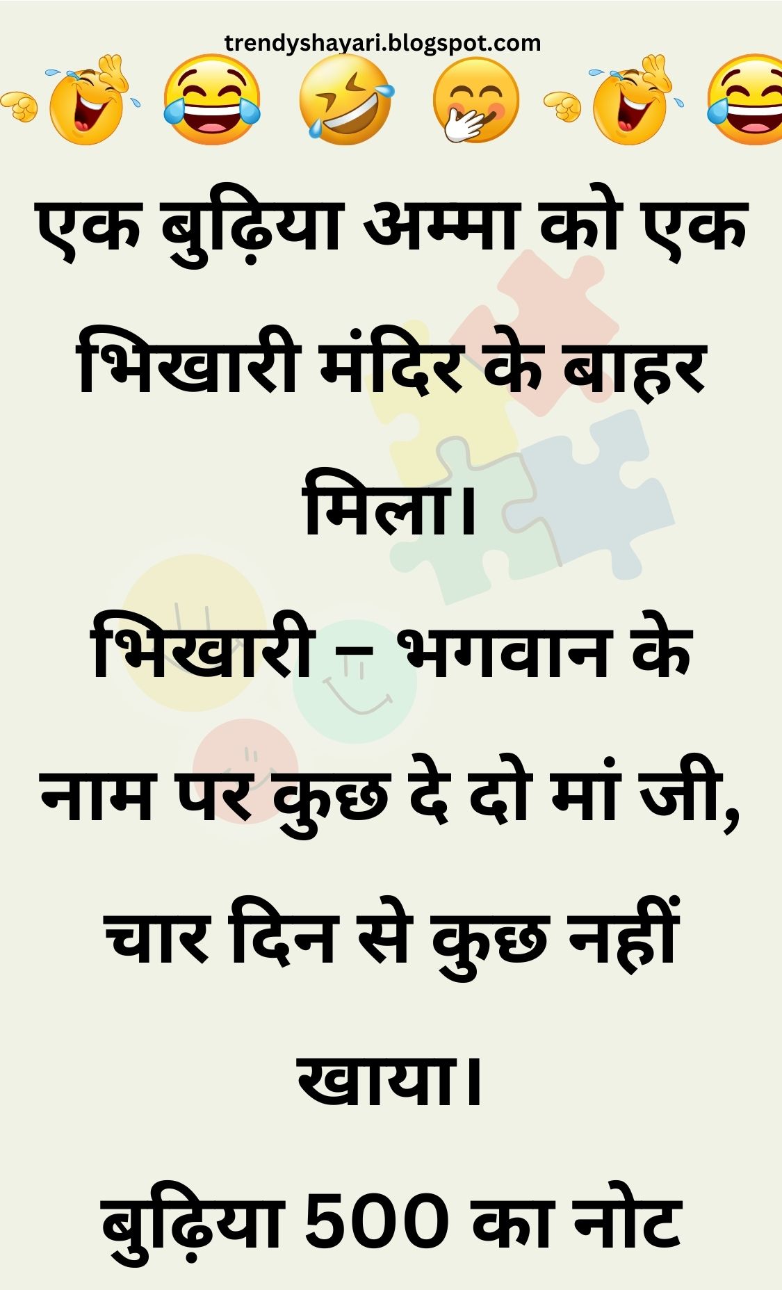 Funny Hindi Jokes