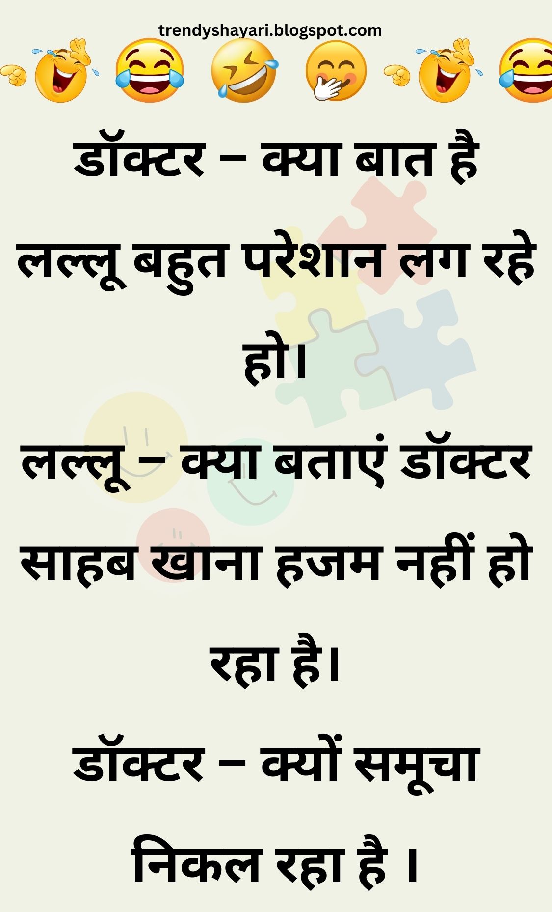 Funny Hindi Jokes