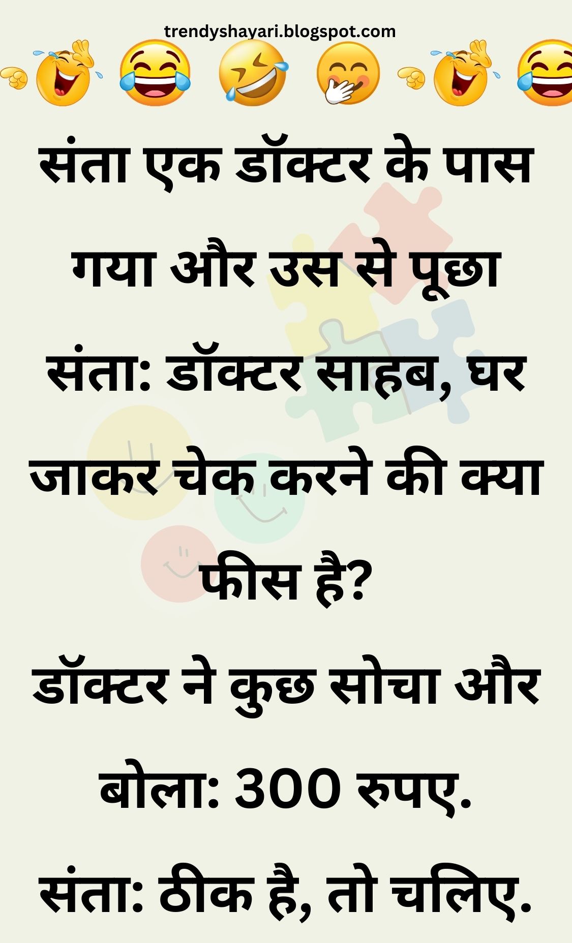 Funny Hindi Jokes