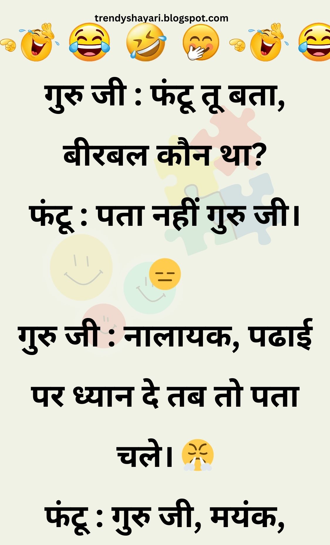 Funny Hindi Jokes