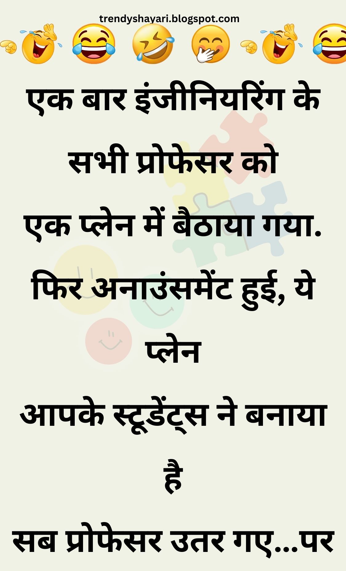 Funny Hindi Jokes