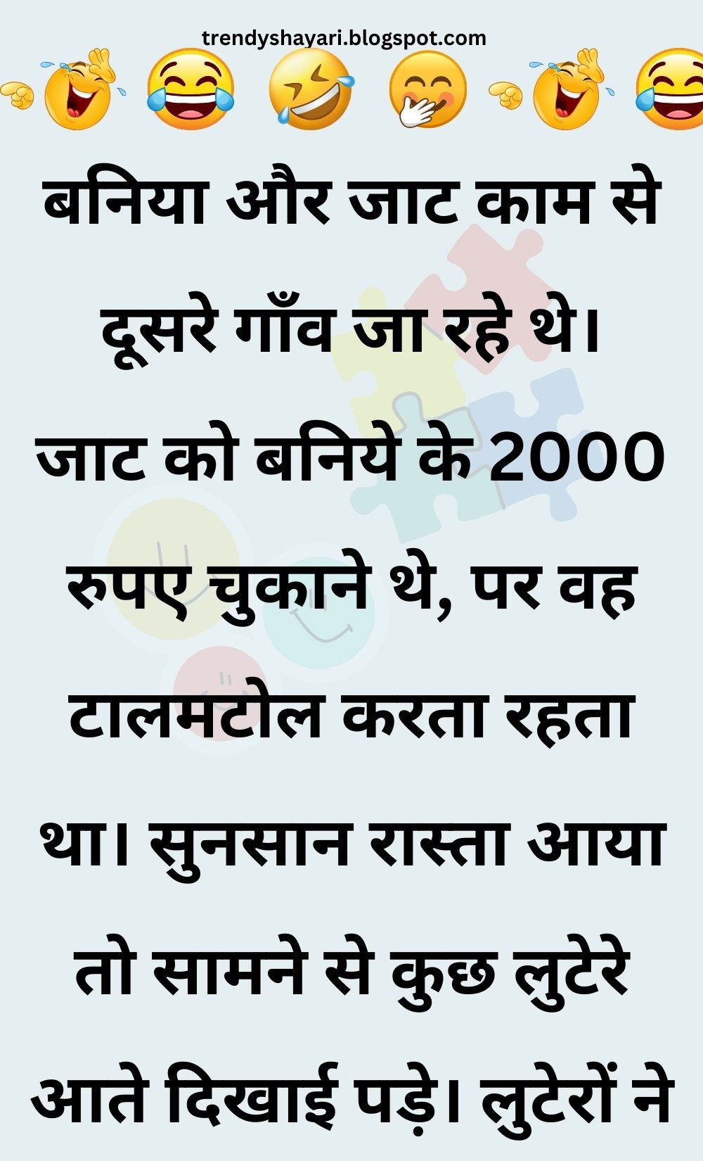 Funny Hindi Jokes