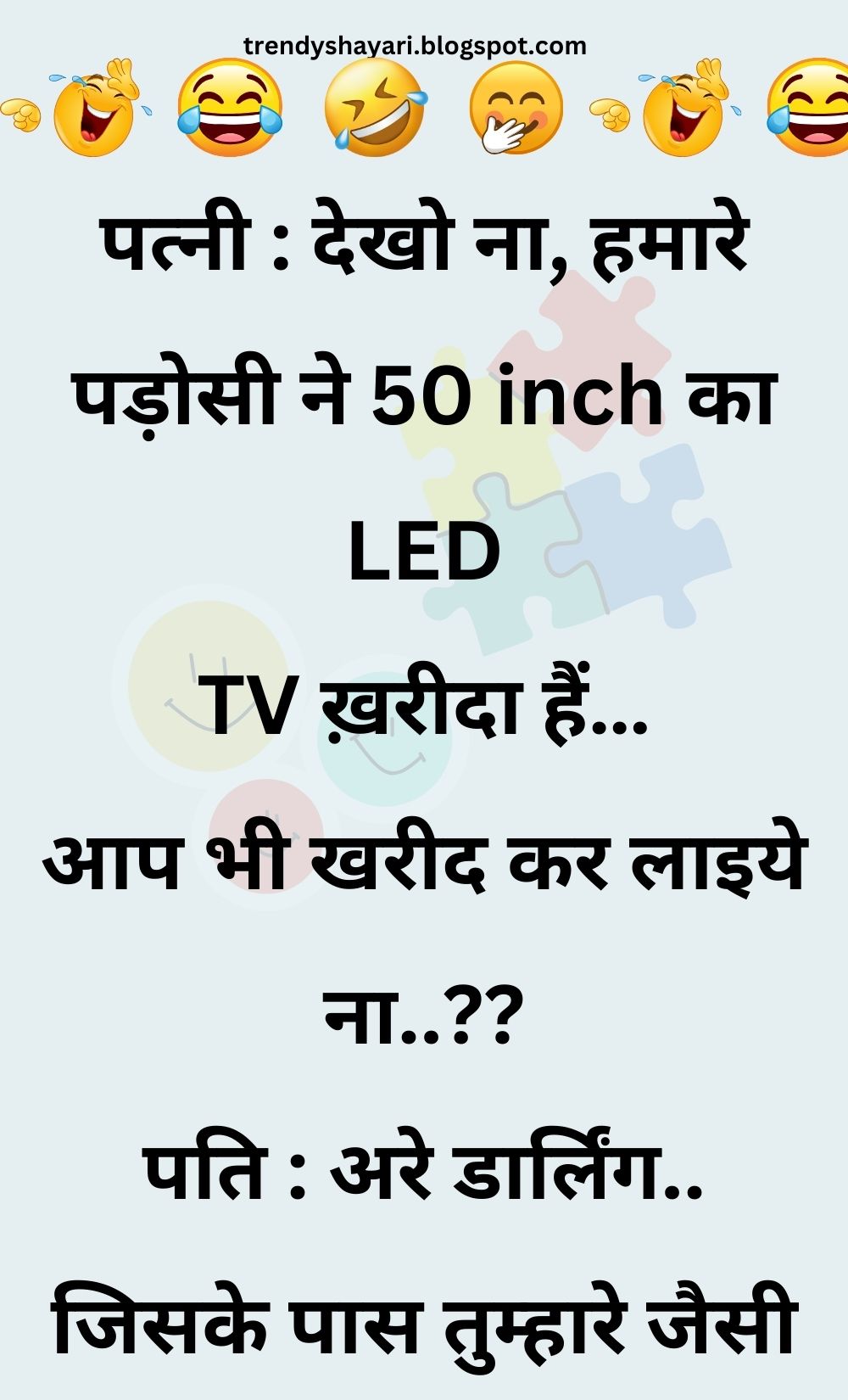 Funny Hindi Jokes