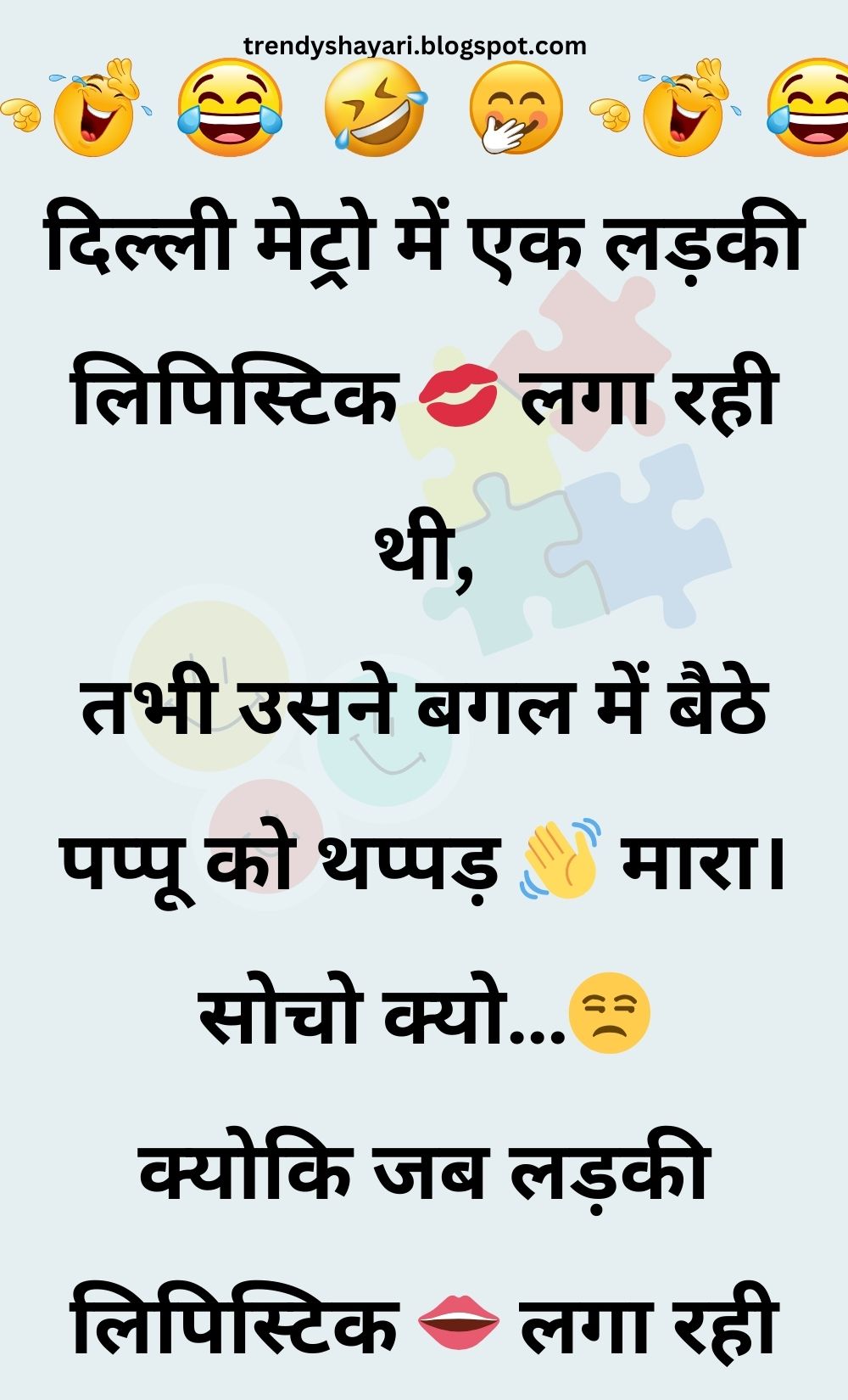 Funny Hindi Jokes