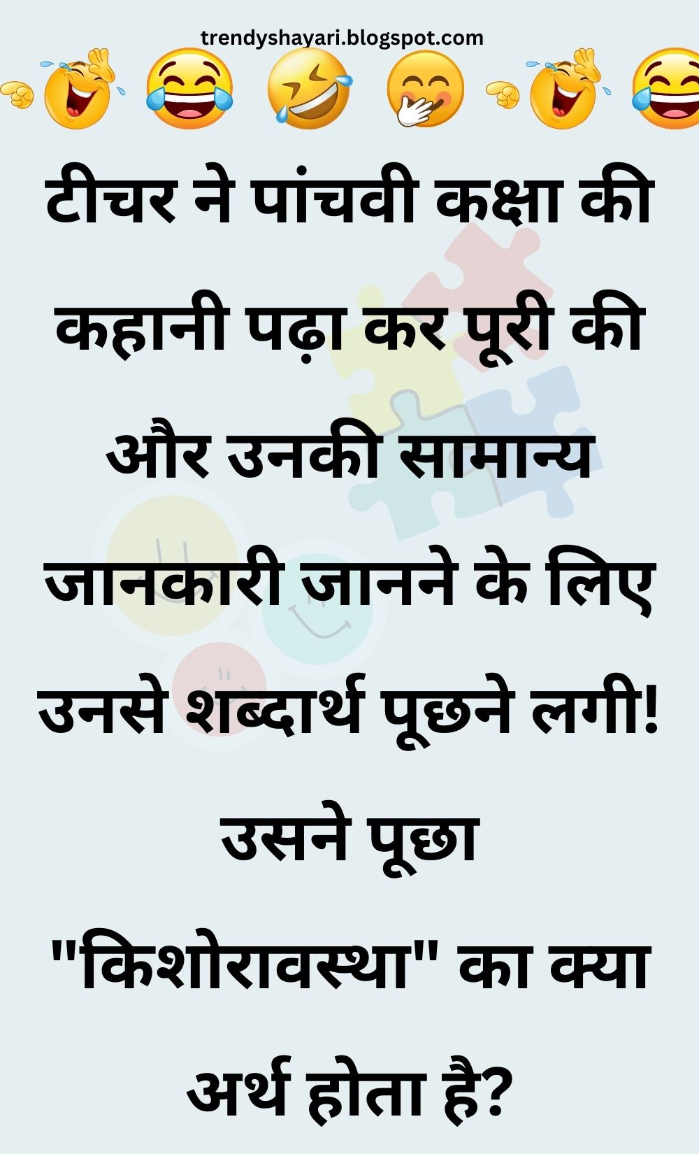 Funny Hindi Jokes