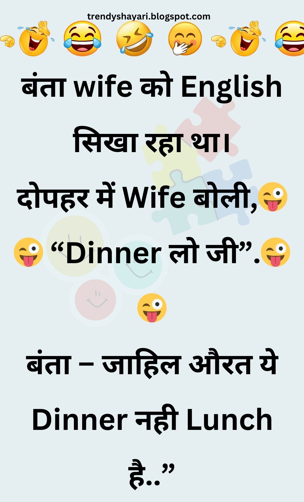 Funny Hindi Jokes