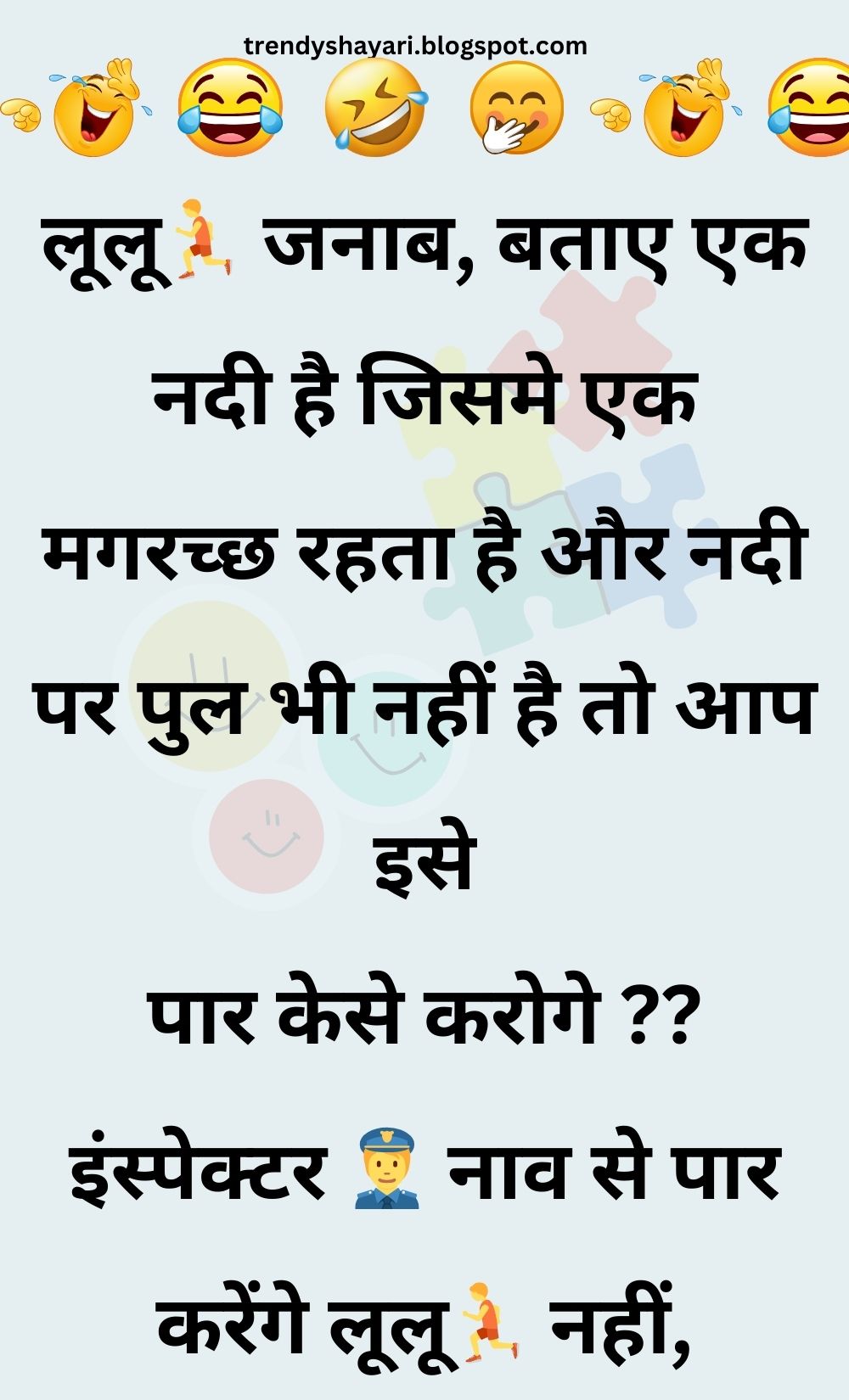 Funny Hindi Jokes