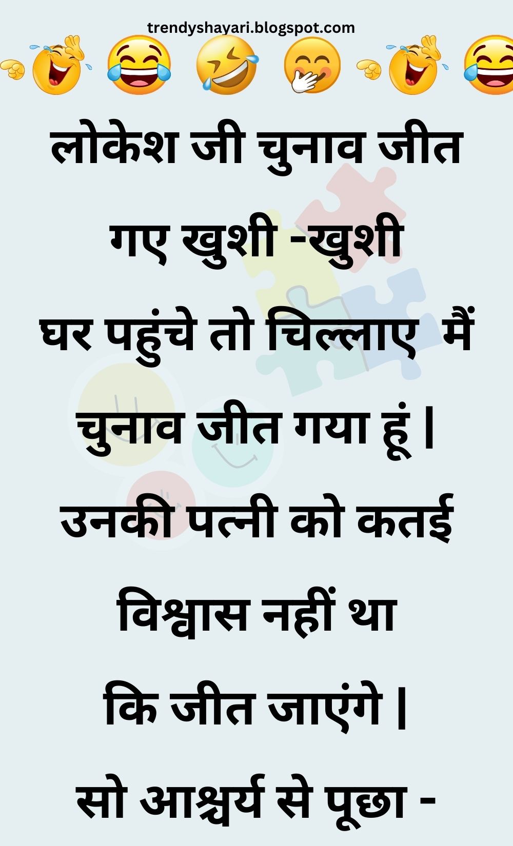 Funny Hindi Jokes