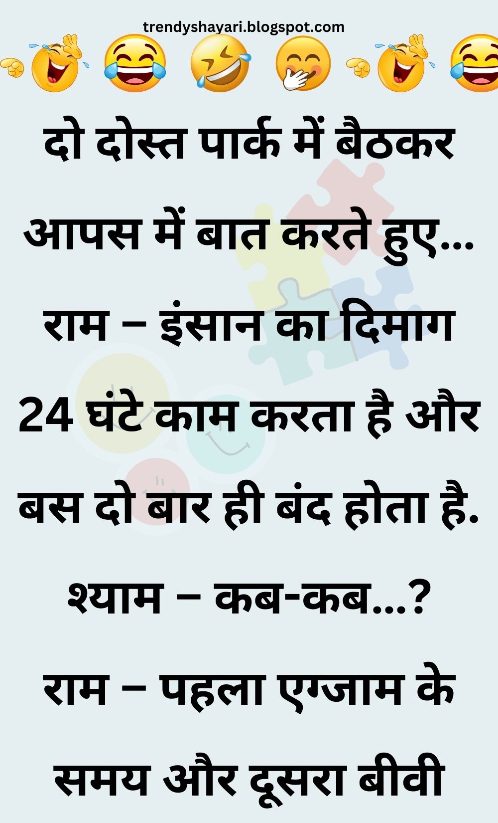 Funny Hindi Jokes