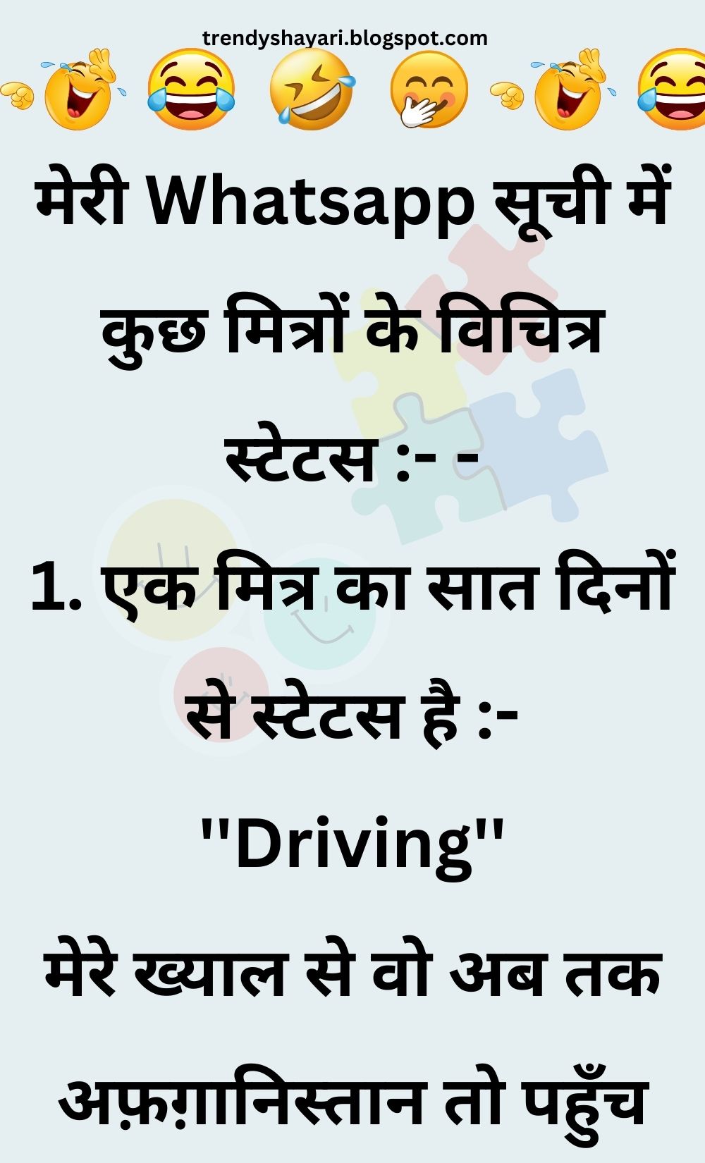 Funny Hindi Jokes