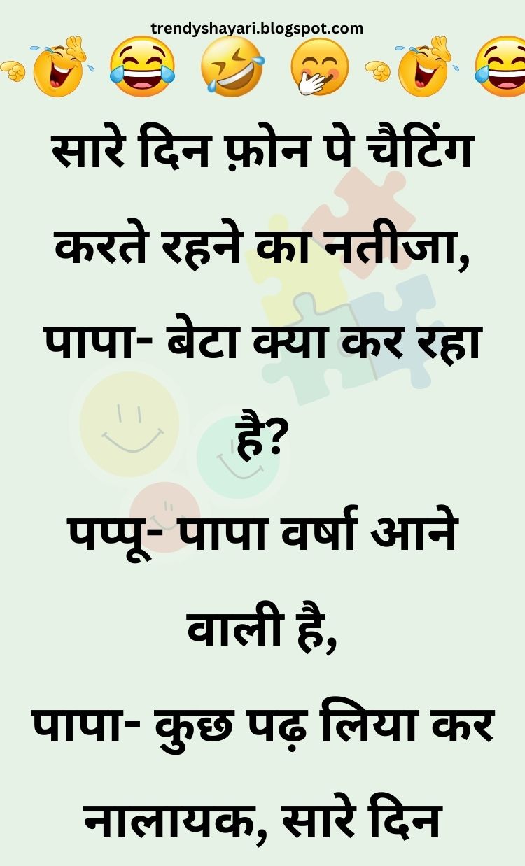 Funny Hindi Jokes