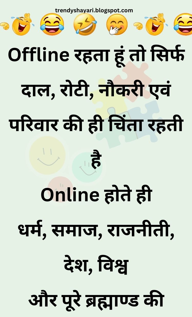 Funny Hindi Jokes