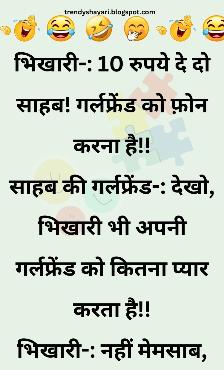 Funny Hindi Jokes