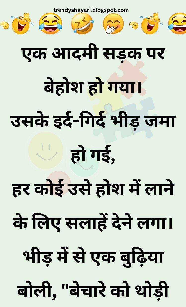 Funny Hindi Jokes