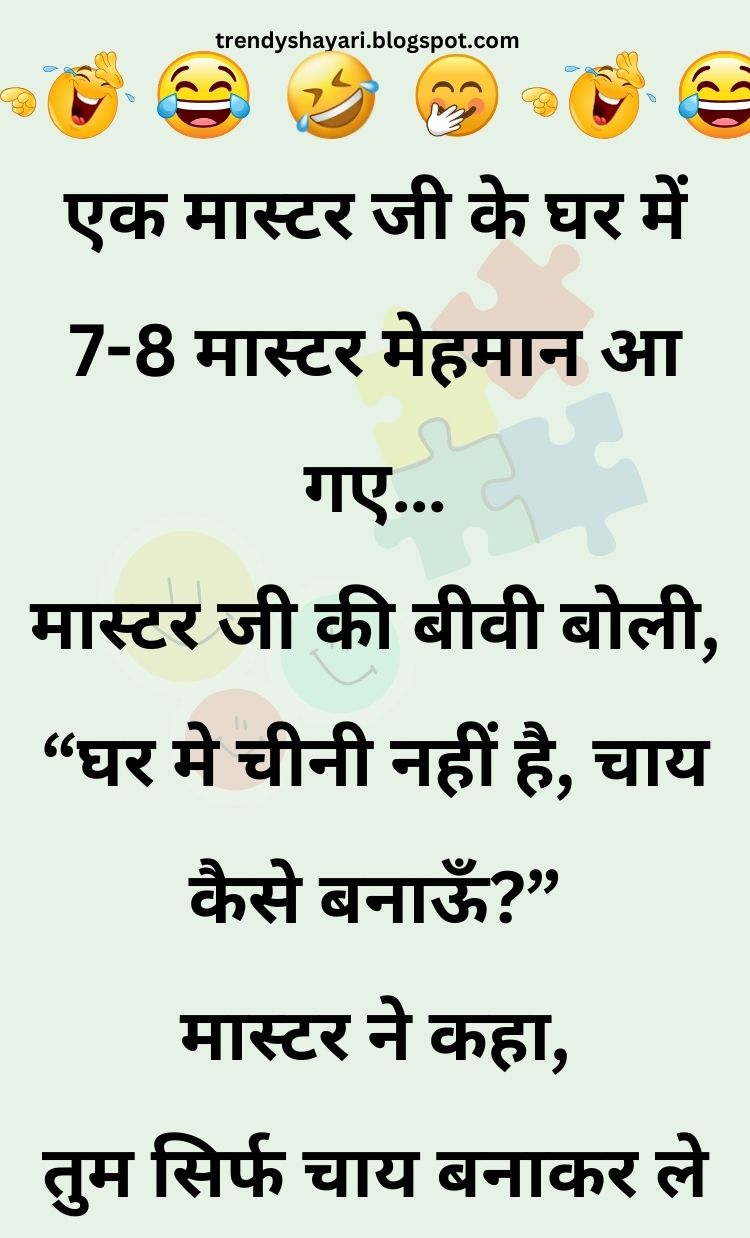 Funny Hindi Jokes