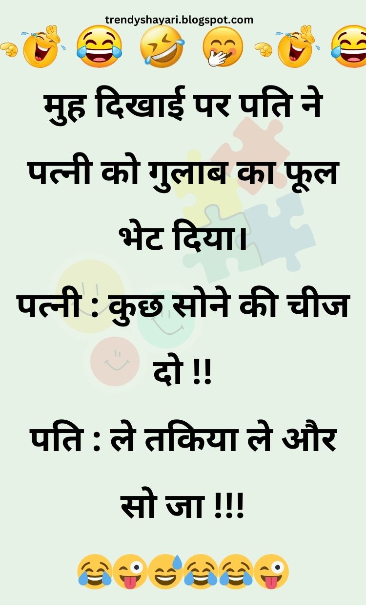 Funny Hindi Jokes