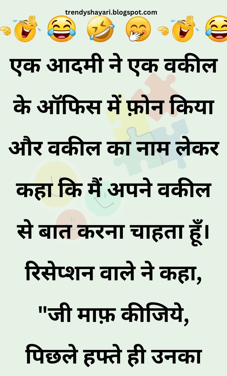 Funny Hindi Jokes