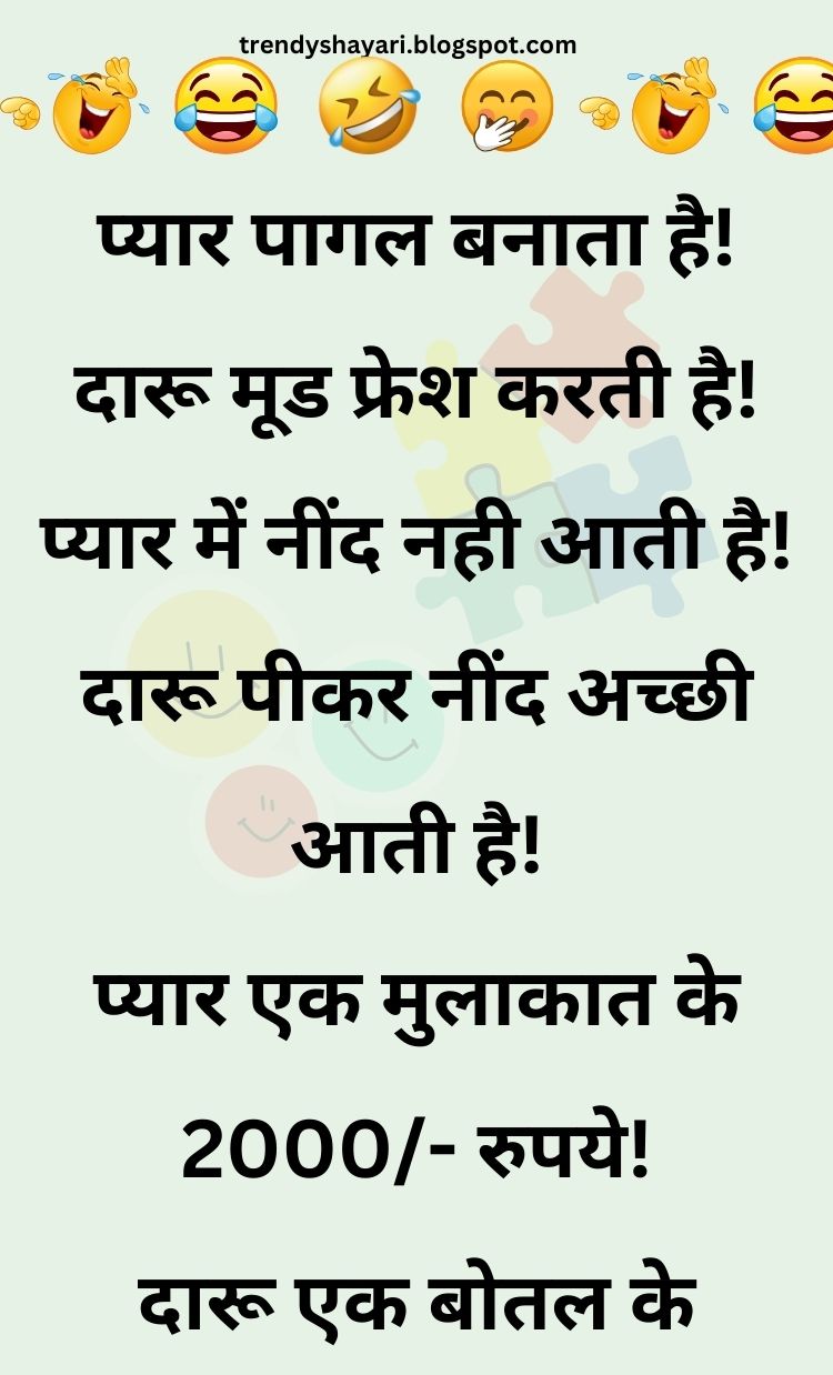 Funny Hindi Jokes