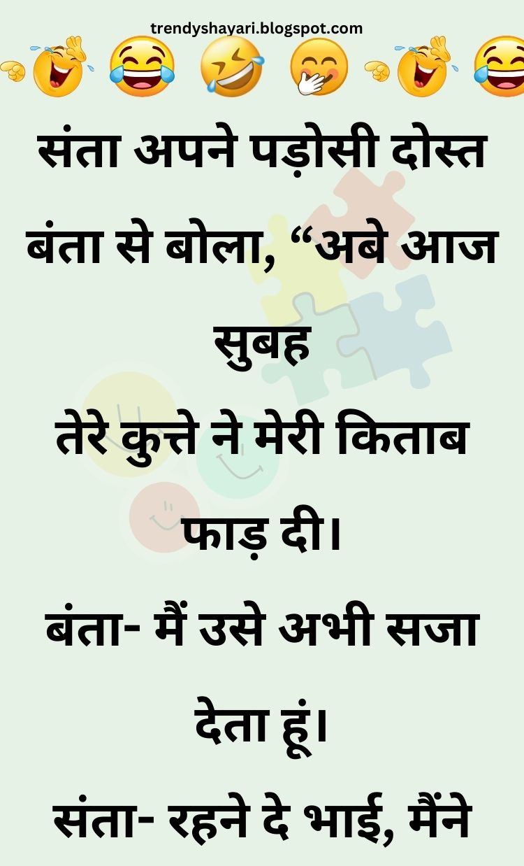 Funny Hindi Jokes