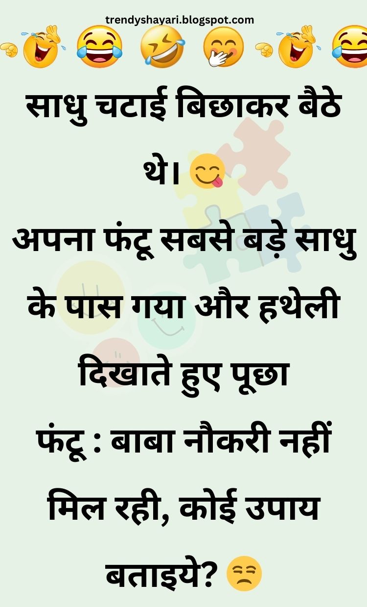 Funny Hindi Jokes