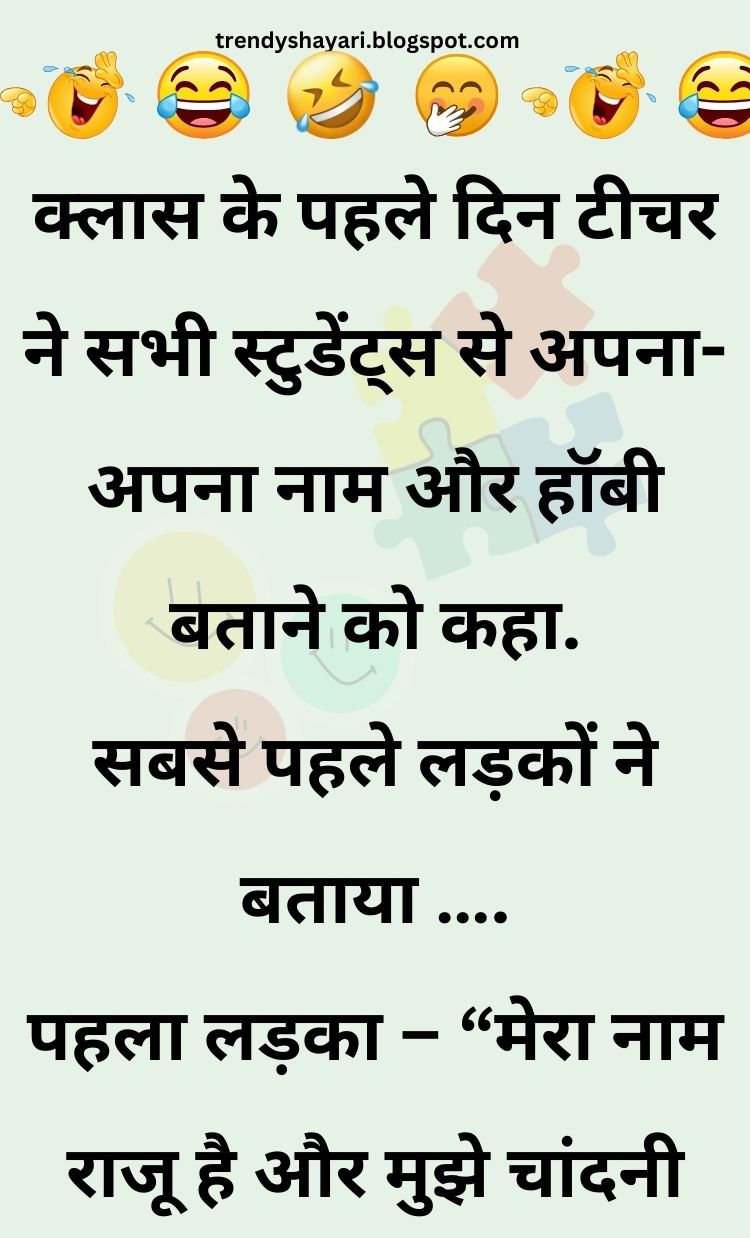 Funny Hindi Jokes