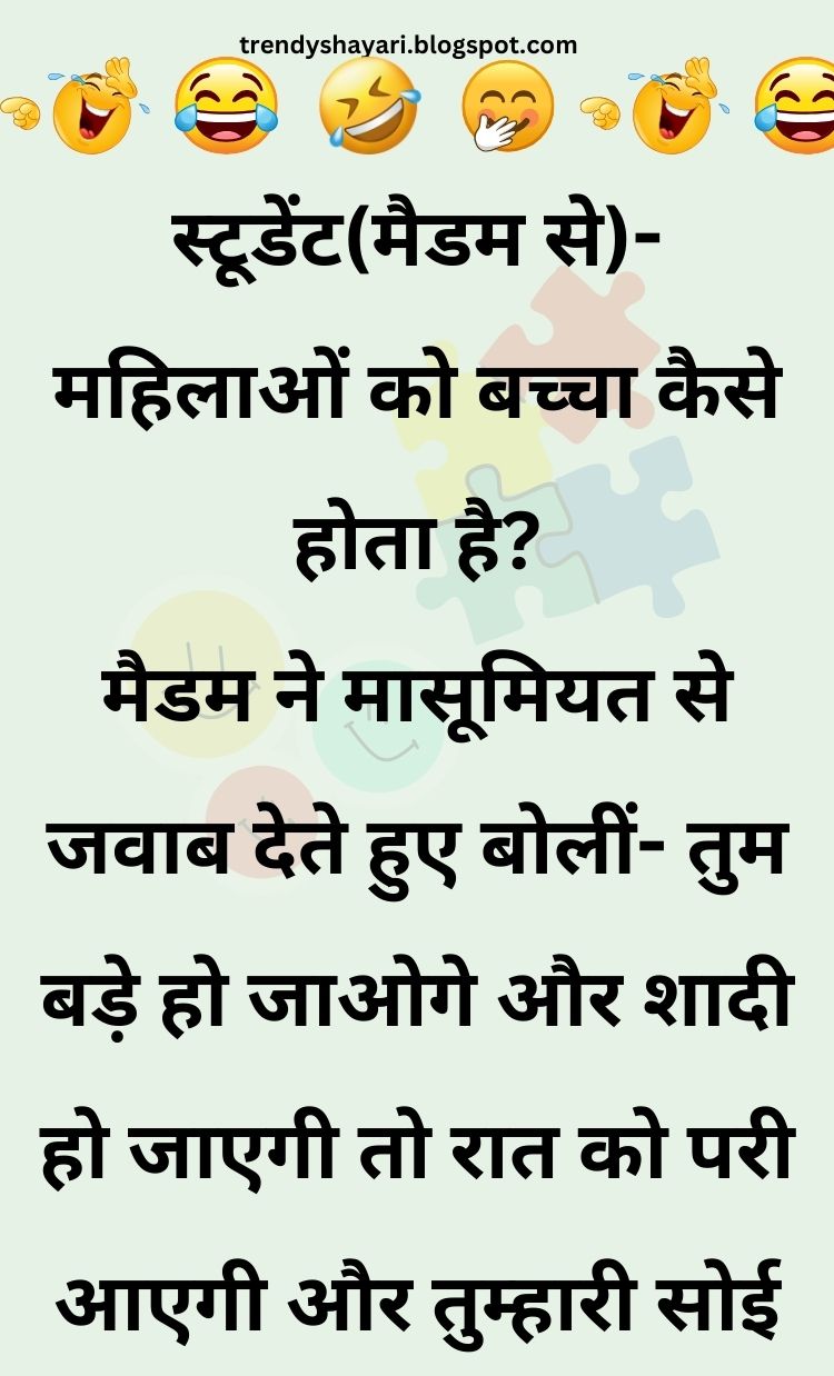 Funny Hindi Jokes