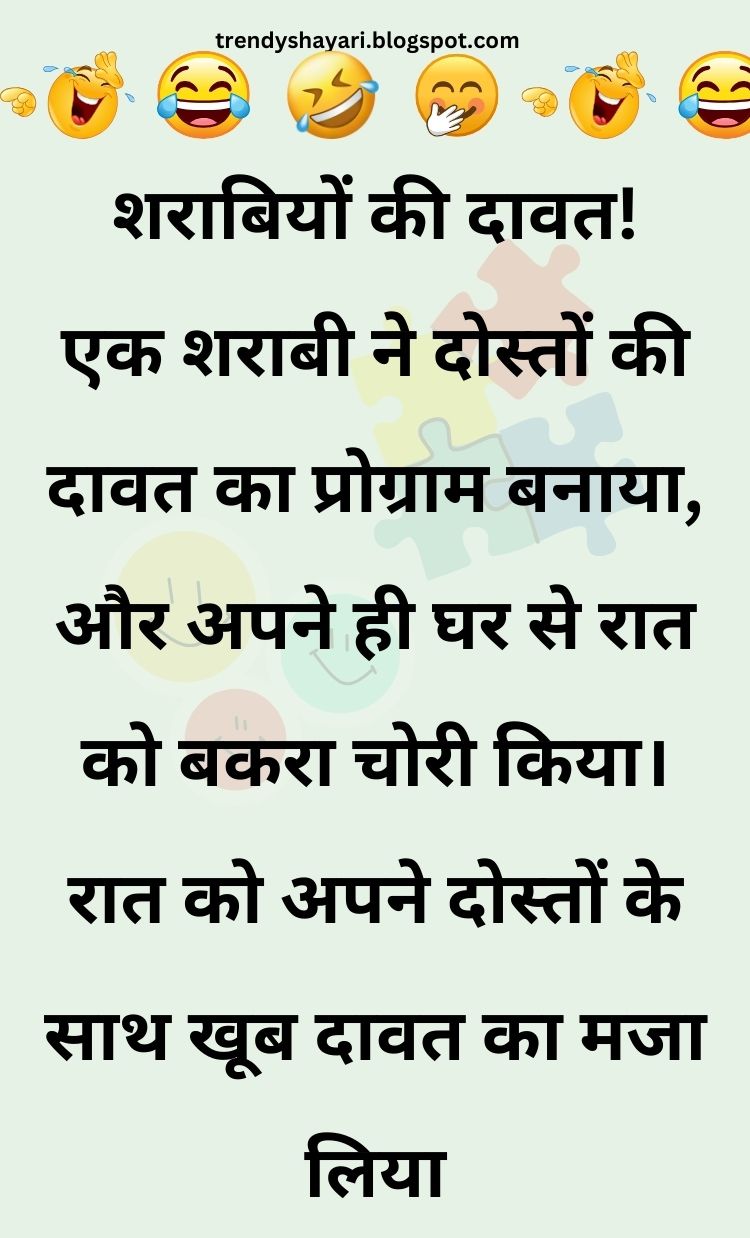 Funny Hindi Jokes