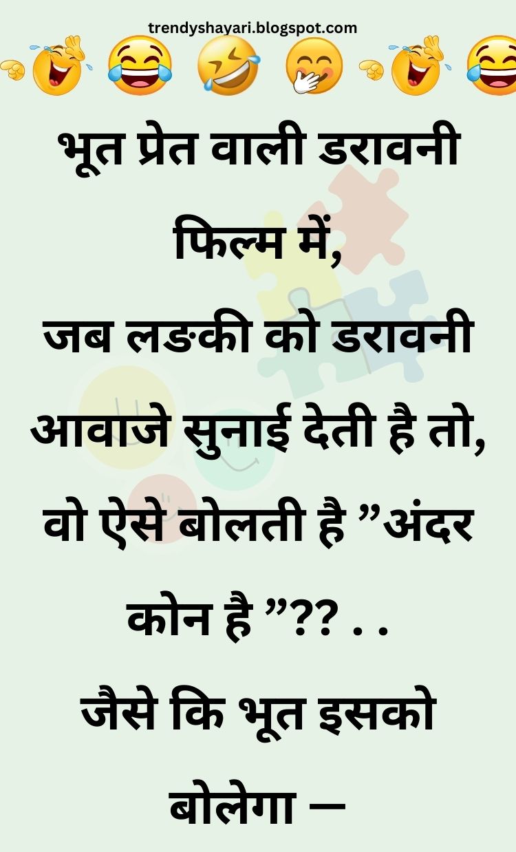 Funny Hindi Jokes