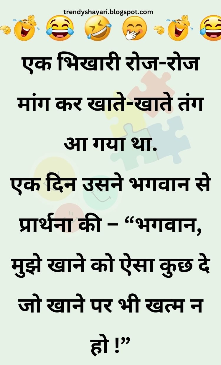 Funny Hindi Jokes