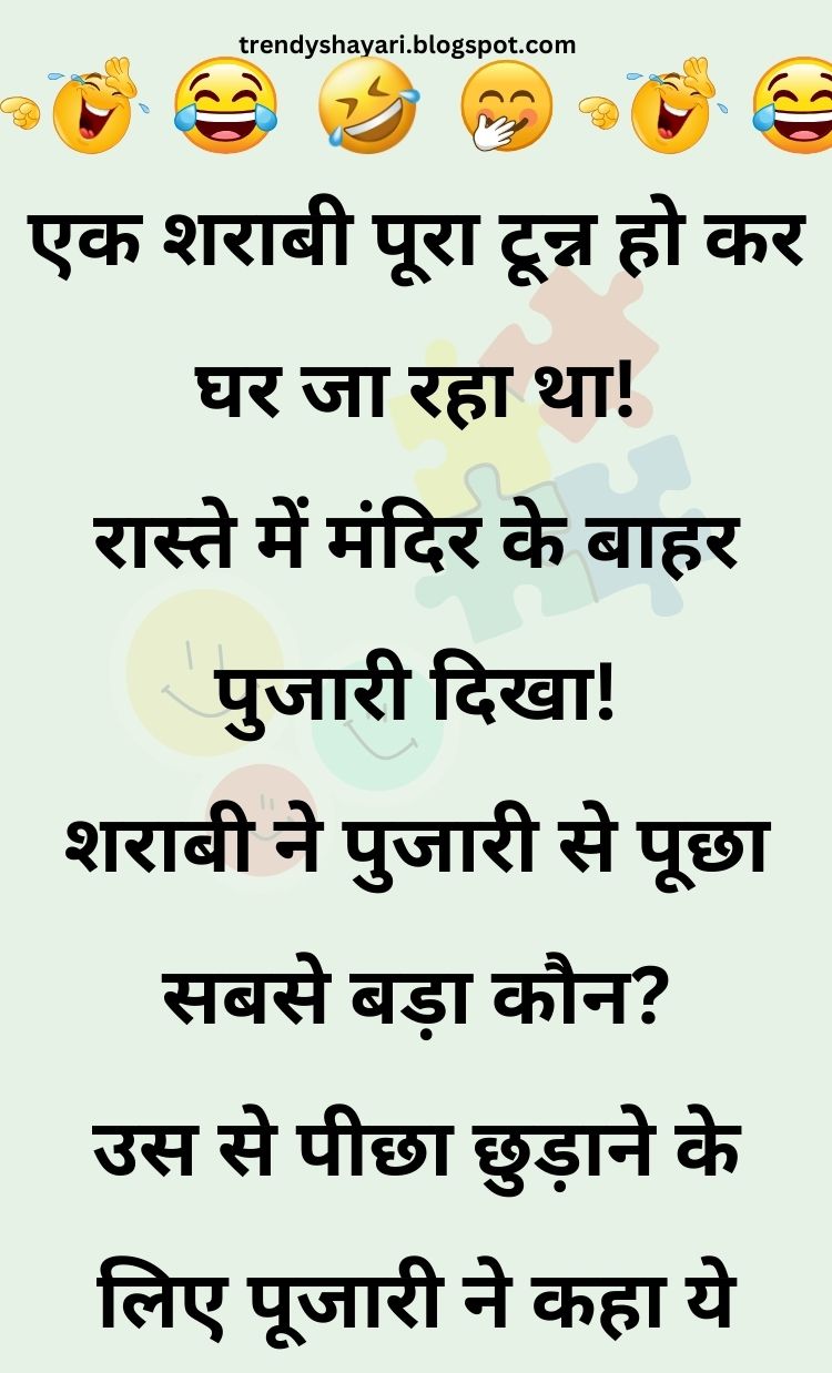 Funny Hindi Jokes